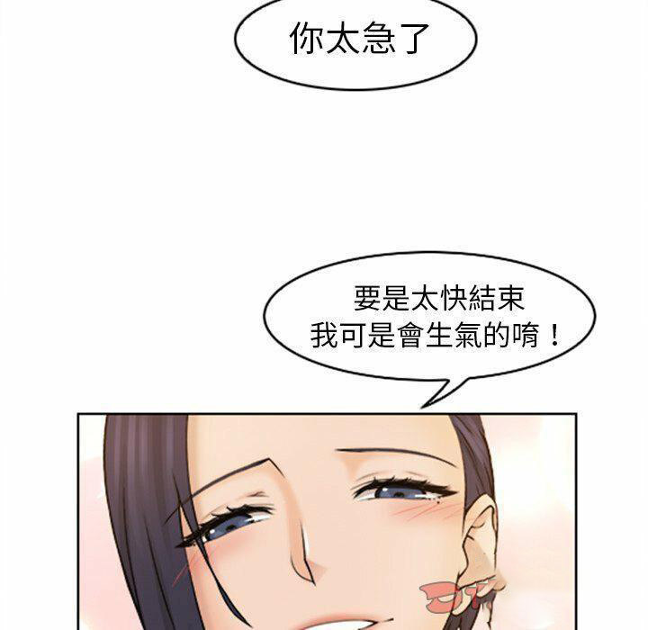 [韩国漫画] 咖啡厅打工的日子 剧情,熟女人妻#[87P]-6