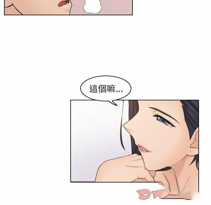 [韩国漫画] 咖啡厅打工的日子 剧情,熟女人妻#[87P]-66