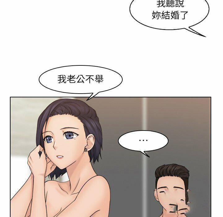 [韩国漫画] 咖啡厅打工的日子 剧情,熟女人妻#[87P]-77