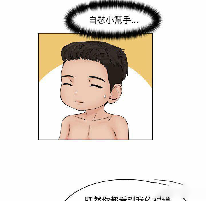 [韩国漫画] 咖啡厅打工的日子 剧情,熟女人妻#[87P]-80