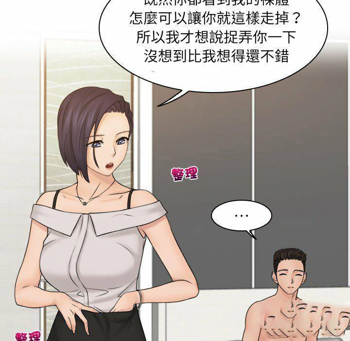 [韩国漫画] 咖啡厅打工的日子 剧情,熟女人妻#[87P]-81
