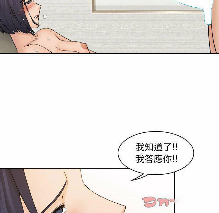 [韩国漫画] 咖啡厅打工的日子 剧情,熟女人妻#[87P]-42