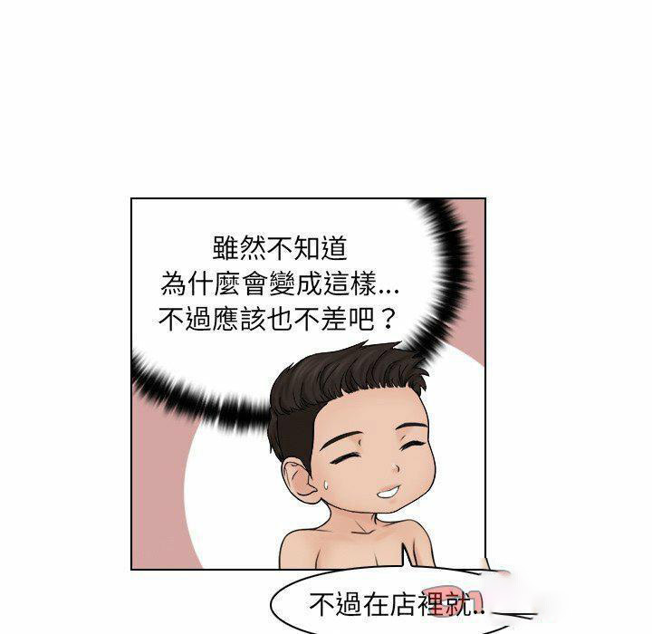 [韩国漫画] 咖啡厅打工的日子 剧情,熟女人妻#[87P]-70