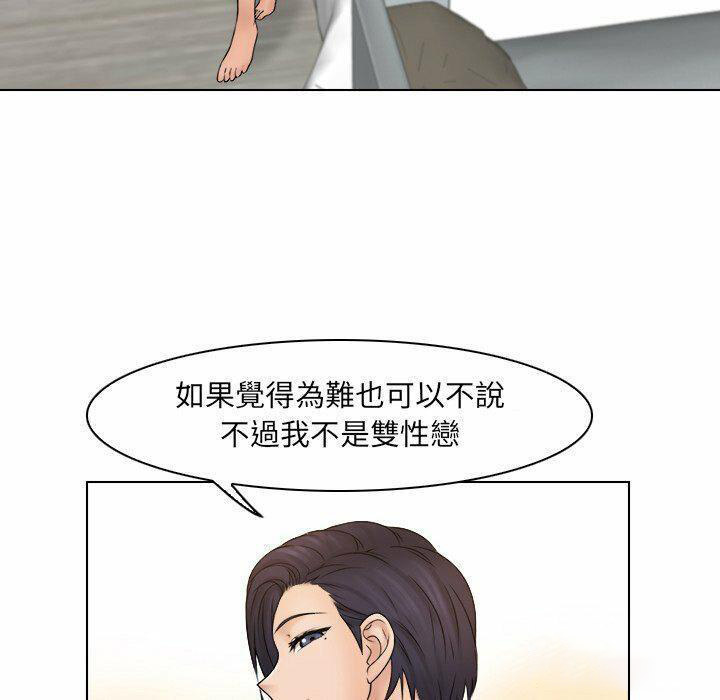 [韩国漫画] 咖啡厅打工的日子 剧情,熟女人妻#[87P]-75