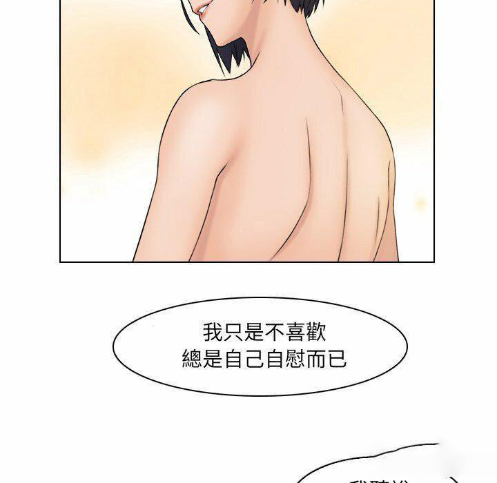 [韩国漫画] 咖啡厅打工的日子 剧情,熟女人妻#[87P]-76