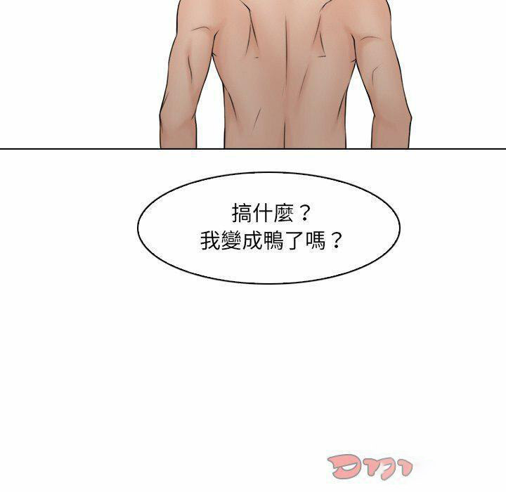 [韩国漫画] 咖啡厅打工的日子 剧情,熟女人妻#[87P]-86