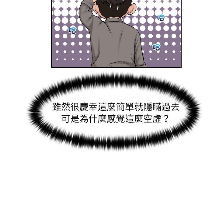 [韩国漫画] 咖啡厅打工的日子 剧情,熟女人妻#[78P]-49