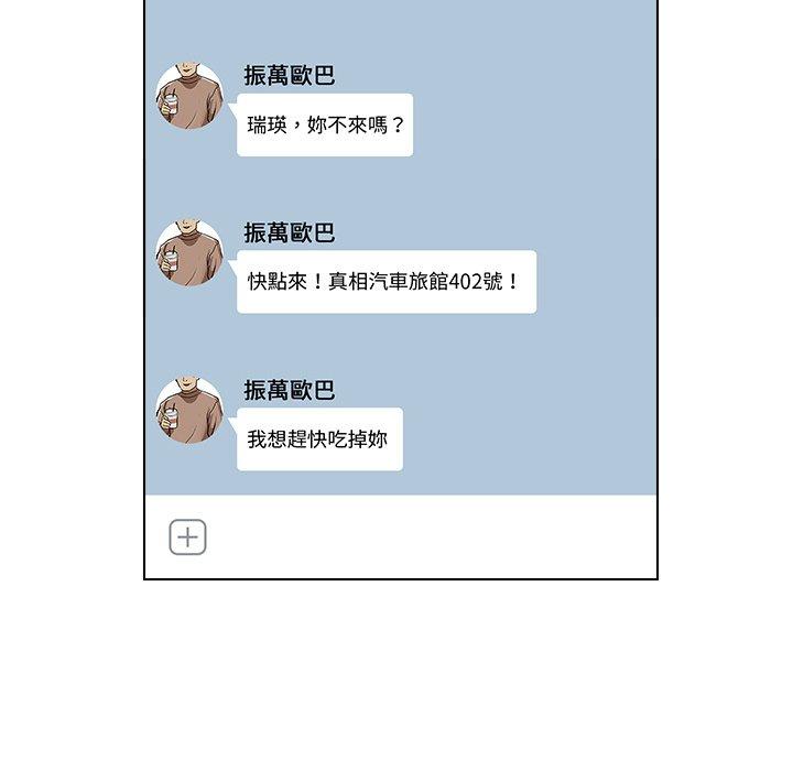 [韩国漫画] 咖啡厅打工的日子 剧情,熟女人妻#[68P]-43