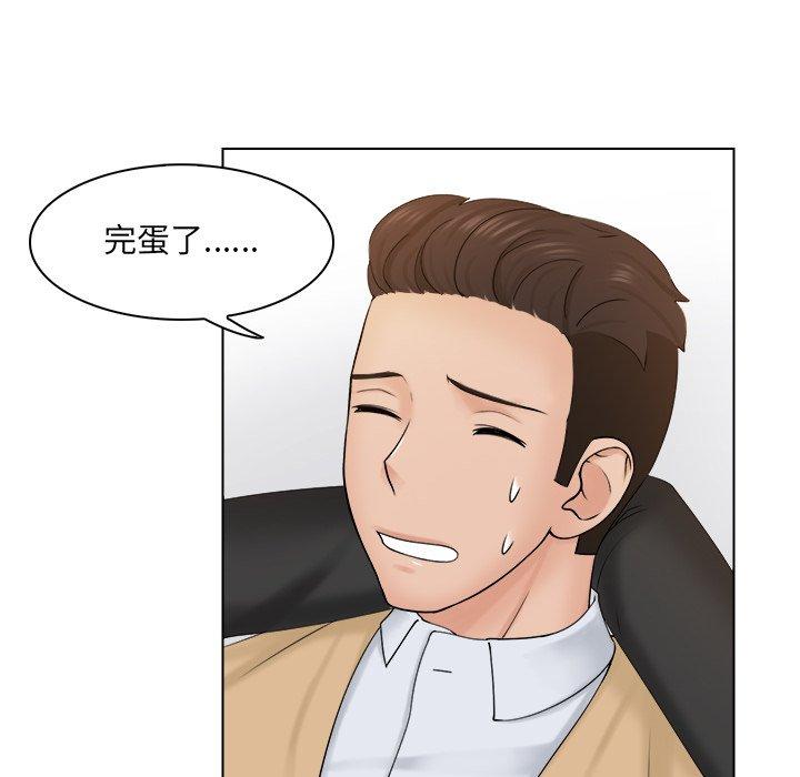 [韩国漫画] 咖啡厅打工的日子 剧情,熟女人妻#[117P]-95
