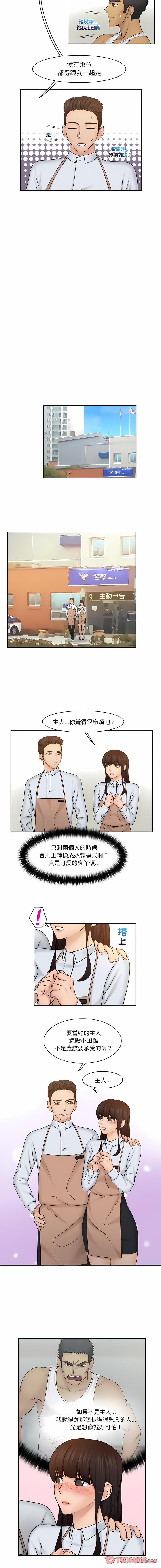 [韩国漫画] 咖啡厅打工的日子 剧情,熟女人妻#[8P]-3