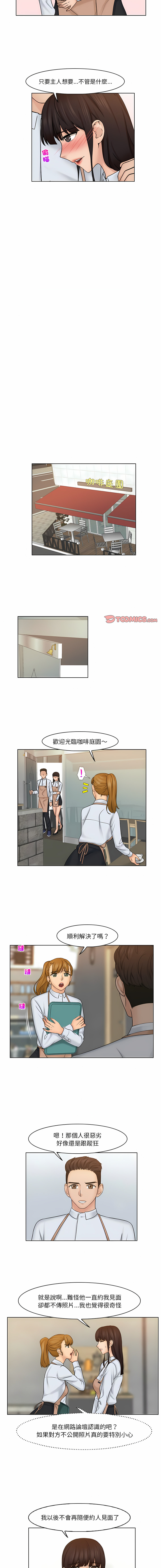 [韩国漫画] 咖啡厅打工的日子 剧情,熟女人妻#[8P]-5