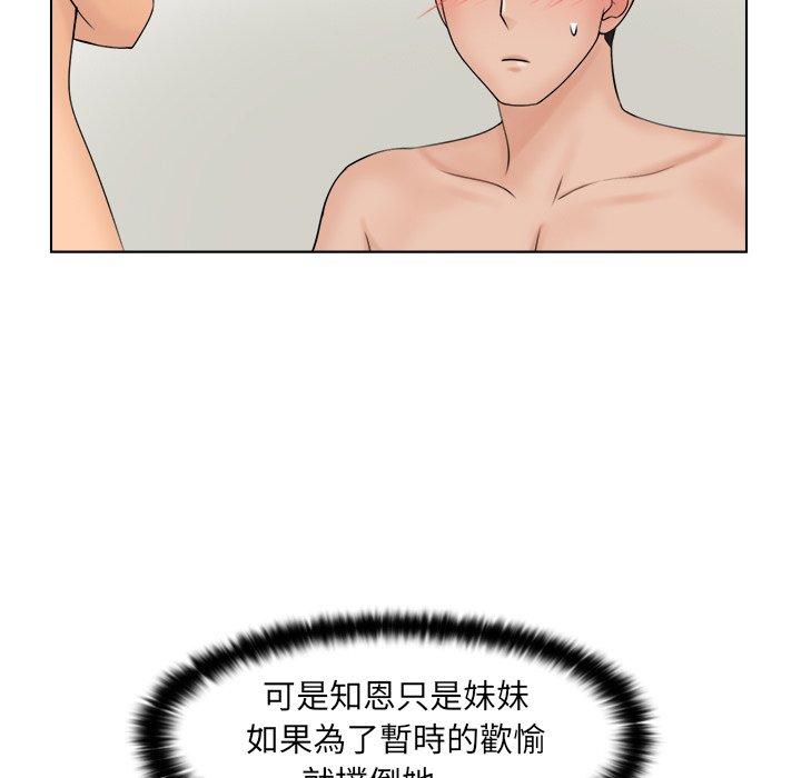 [韩国漫画] 咖啡厅打工的日子 剧情,熟女人妻#[118P]-103