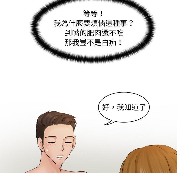 [韩国漫画] 咖啡厅打工的日子 剧情,熟女人妻#[118P]-110