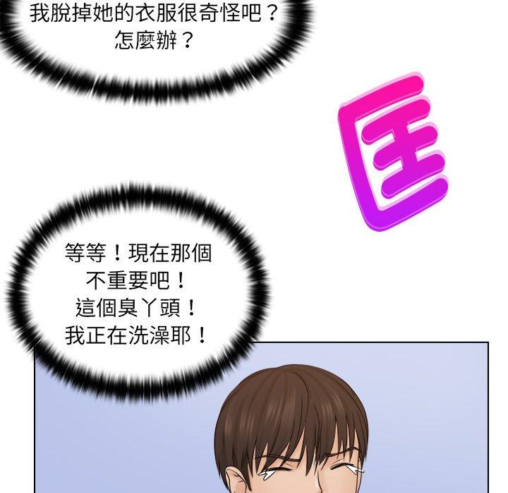 [韩国漫画] 咖啡厅打工的日子 剧情,熟女人妻#[118P]-44