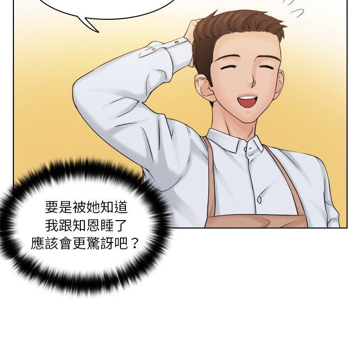 [韩国漫画] 咖啡厅打工的日子 剧情,熟女人妻#[102P]-61