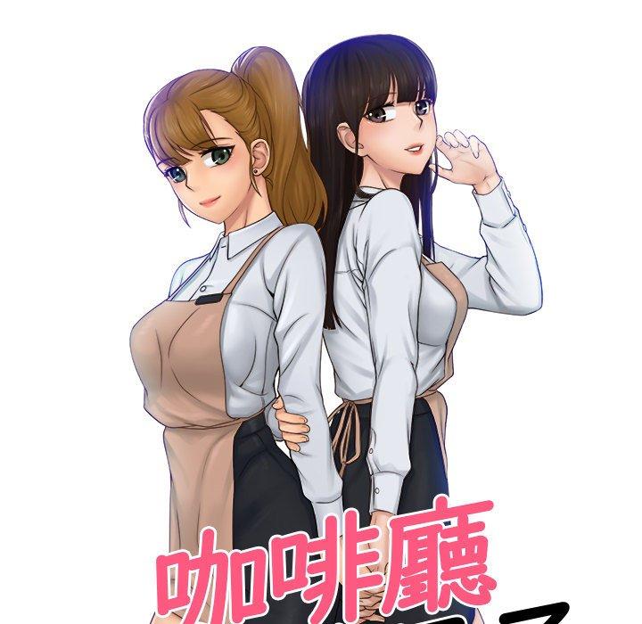 [韩国漫画] 咖啡厅打工的日子 剧情,熟女人妻#[100P]-10