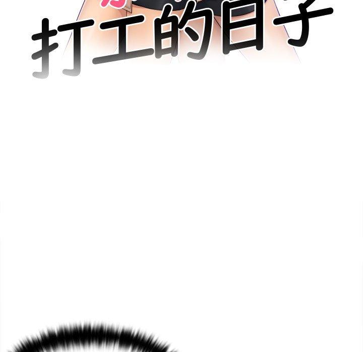 [韩国漫画] 咖啡厅打工的日子 剧情,熟女人妻#[100P]-11
