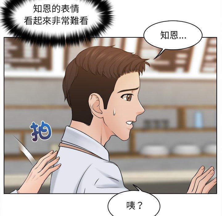 [韩国漫画] 咖啡厅打工的日子 剧情,熟女人妻#[100P]-12