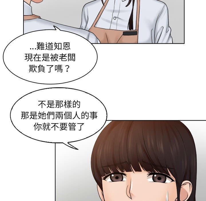 [韩国漫画] 咖啡厅打工的日子 剧情,熟女人妻#[100P]-16
