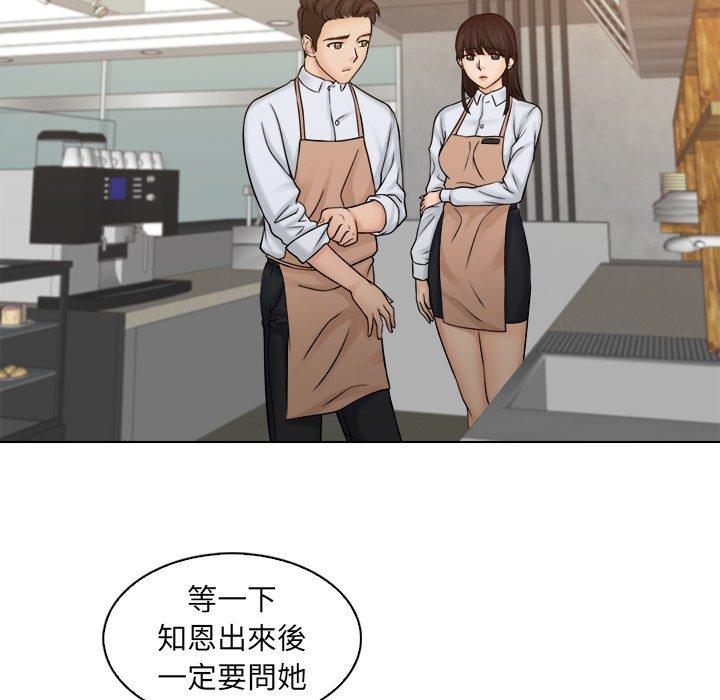[韩国漫画] 咖啡厅打工的日子 剧情,熟女人妻#[100P]-18