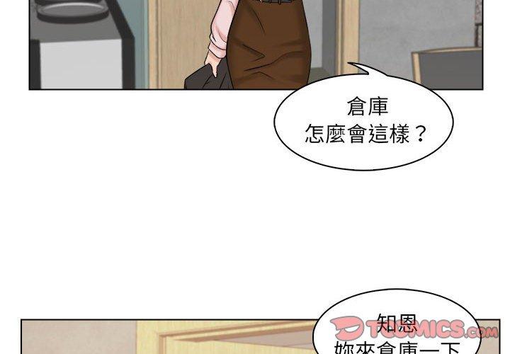 [韩国漫画] 咖啡厅打工的日子 剧情,熟女人妻#[100P]-2