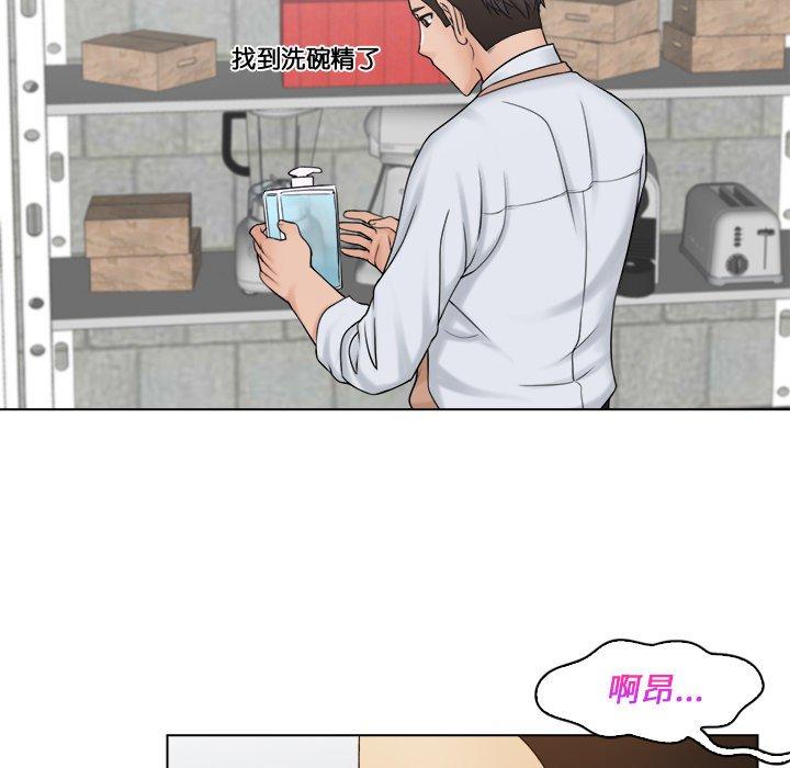 [韩国漫画] 咖啡厅打工的日子 剧情,熟女人妻#[100P]-30
