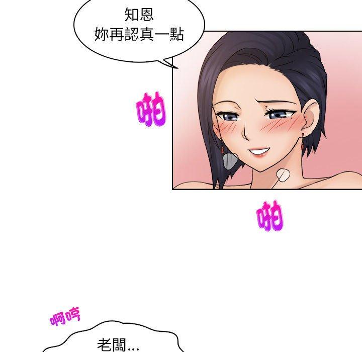 [韩国漫画] 咖啡厅打工的日子 剧情,熟女人妻#[100P]-40