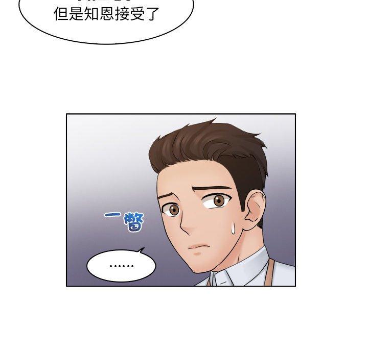 [韩国漫画] 咖啡厅打工的日子 剧情,熟女人妻#[100P]-67