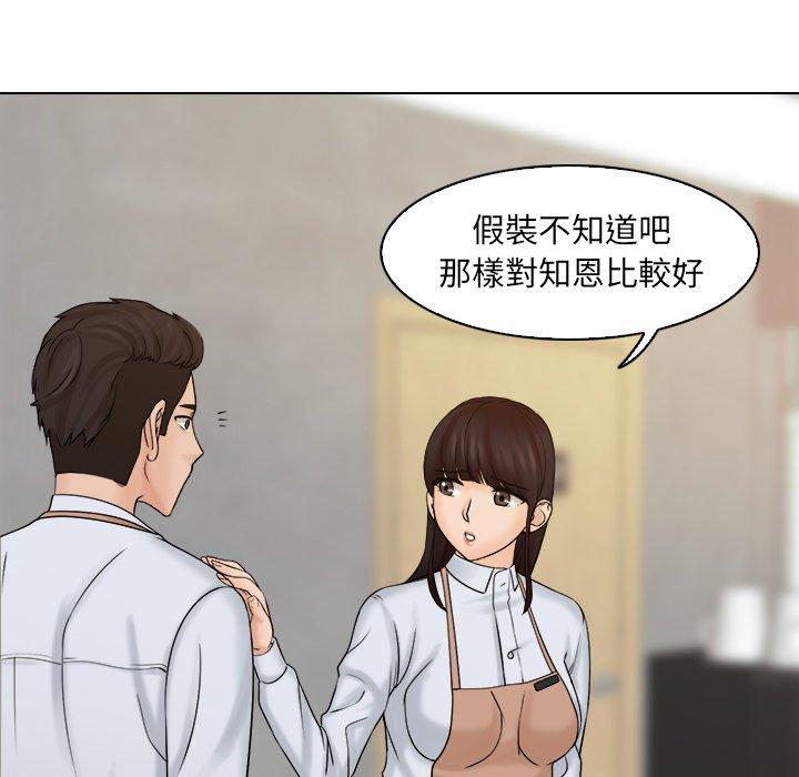[韩国漫画] 咖啡厅打工的日子 剧情,熟女人妻#[100P]-71