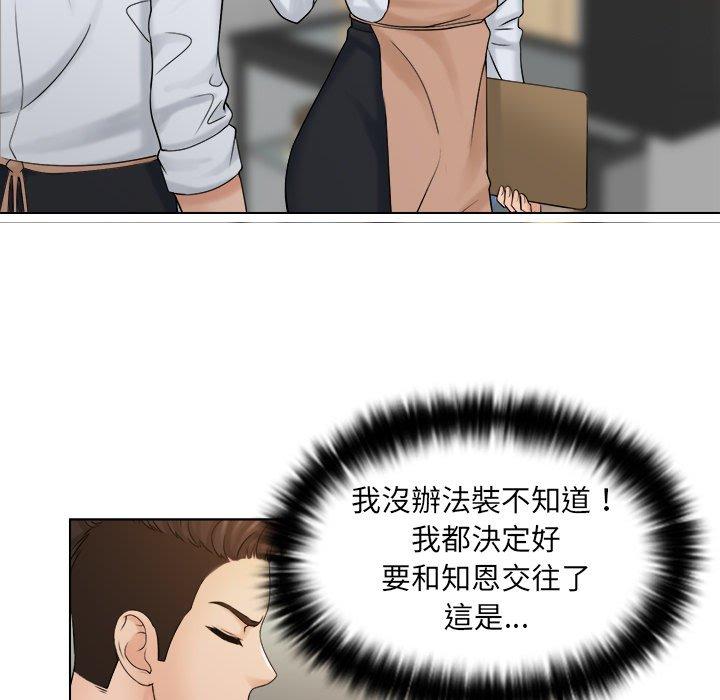 [韩国漫画] 咖啡厅打工的日子 剧情,熟女人妻#[100P]-72