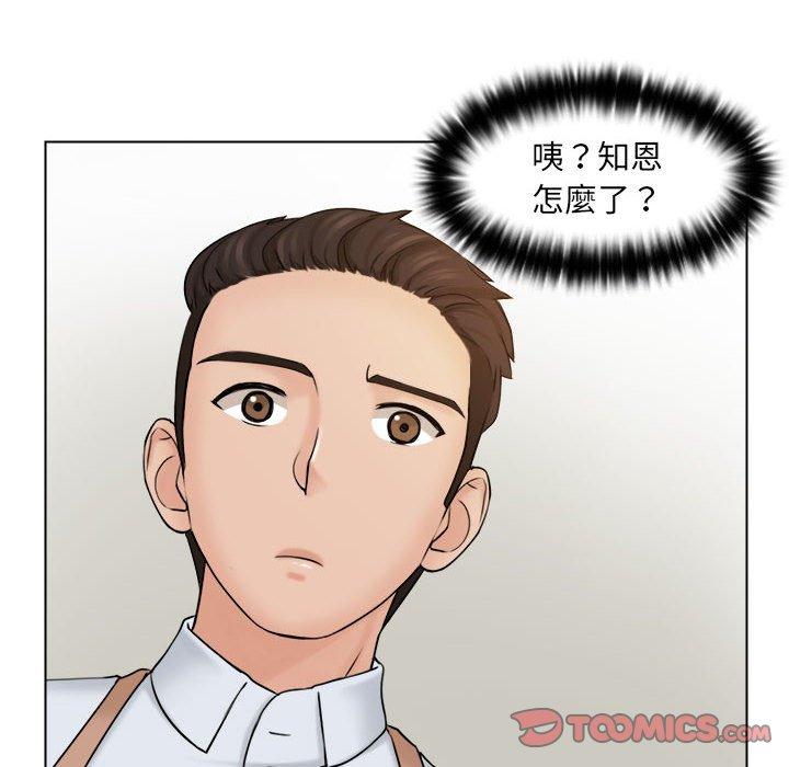 [韩国漫画] 咖啡厅打工的日子 剧情,熟女人妻#[100P]-8