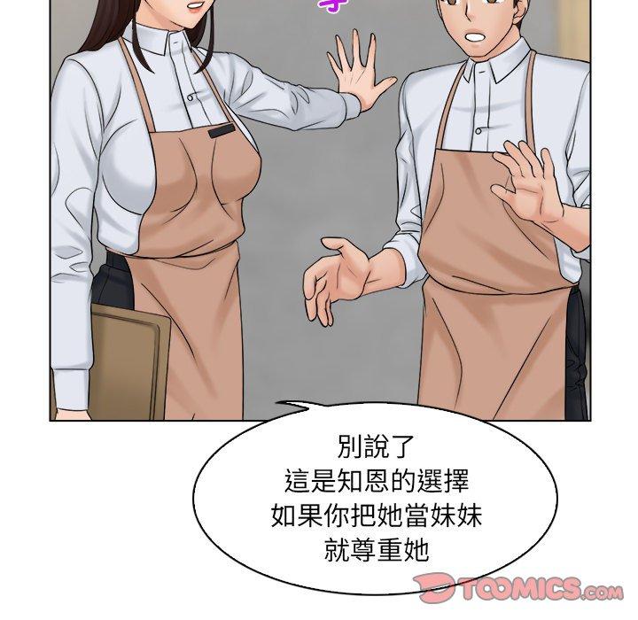 [韩国漫画] 咖啡厅打工的日子 剧情,熟女人妻#[100P]-80