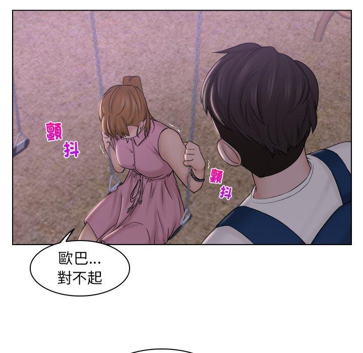 [韩国漫画] 咖啡厅打工的日子 剧情,熟女人妻#[91P]-69