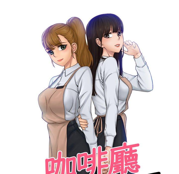 [韩国漫画] 咖啡厅打工的日子 剧情,熟女人妻#[91P]-8