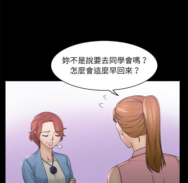 [韩国漫画] 咖啡厅打工的日子 剧情,熟女人妻#[97P]-21