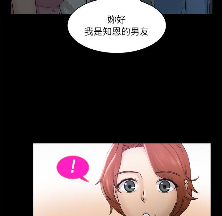 [韩国漫画] 咖啡厅打工的日子 剧情,熟女人妻#[97P]-24