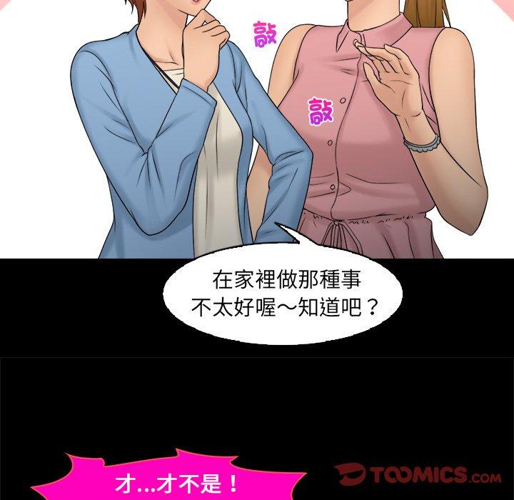 [韩国漫画] 咖啡厅打工的日子 剧情,熟女人妻#[97P]-26
