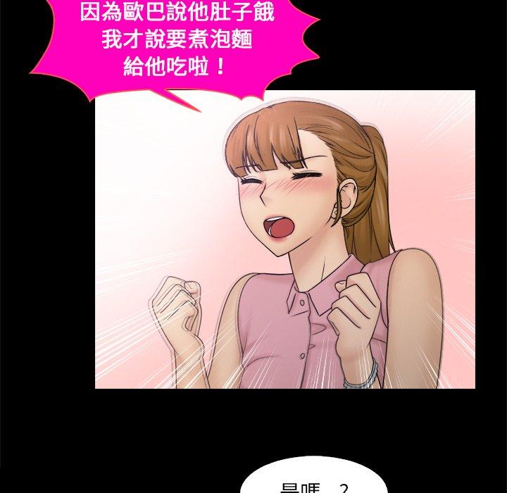 [韩国漫画] 咖啡厅打工的日子 剧情,熟女人妻#[97P]-27