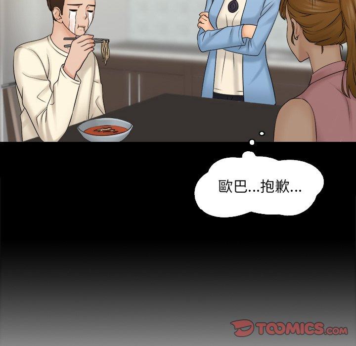 [韩国漫画] 咖啡厅打工的日子 剧情,熟女人妻#[97P]-30