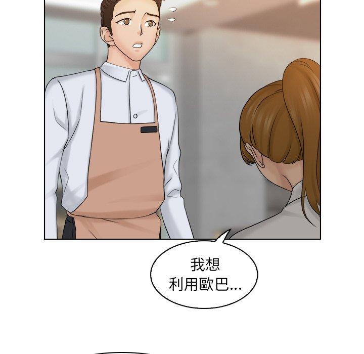 [韩国漫画] 咖啡厅打工的日子 剧情,熟女人妻#[97P]-71