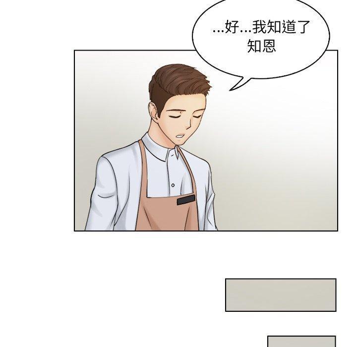 [韩国漫画] 咖啡厅打工的日子 剧情,熟女人妻#[97P]-73