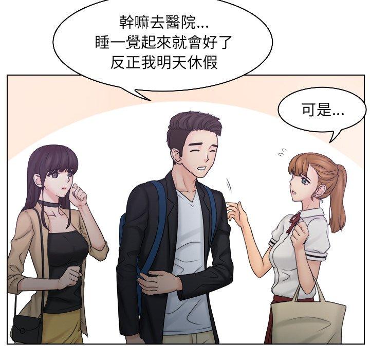 [韩国漫画] 咖啡厅打工的日子 剧情,熟女人妻#[97P]-21