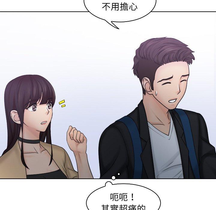 [韩国漫画] 咖啡厅打工的日子 剧情,熟女人妻#[97P]-24