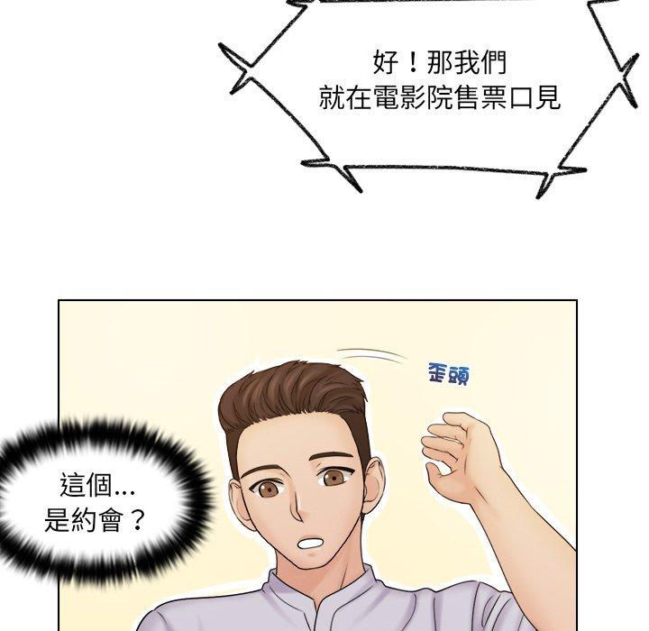 [韩国漫画] 咖啡厅打工的日子 剧情,熟女人妻#[97P]-78