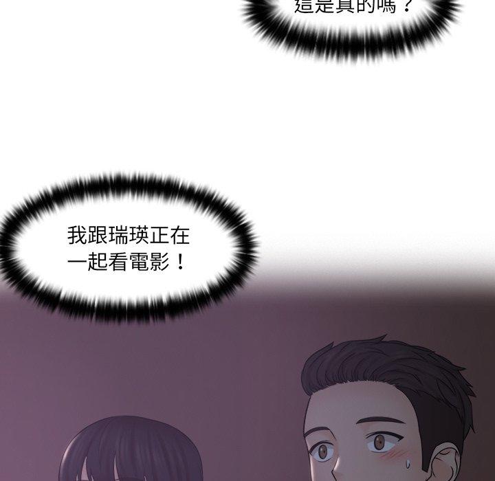 [韩国漫画] 咖啡厅打工的日子 剧情,熟女人妻#[97P]-81
