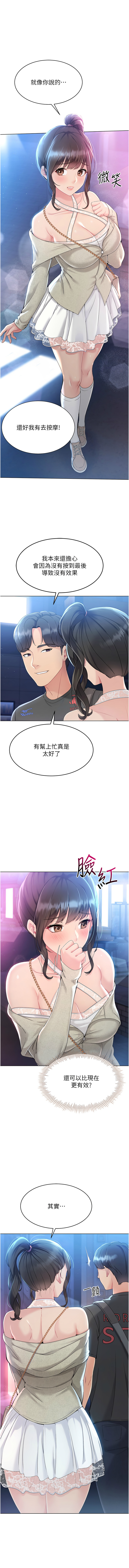 [韩国漫画] 排球少女 剧情,青年#[11P]-1