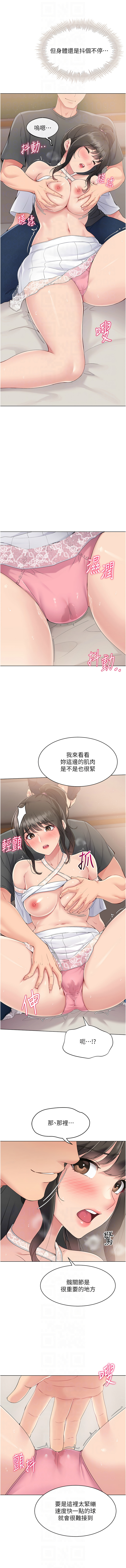 [韩国漫画] 排球少女 剧情,青年#[11P]-8