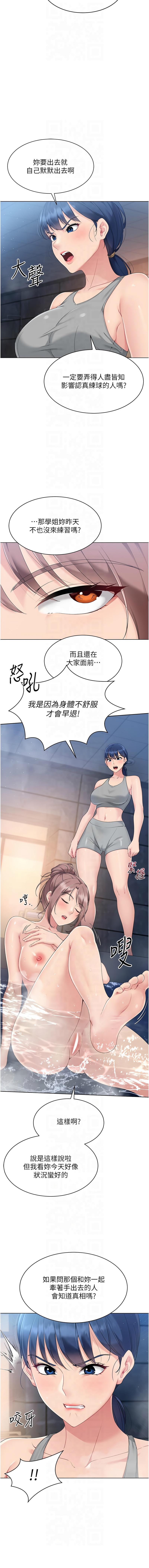 [韩国漫画] 排球少女 剧情,青年#[9P]-3