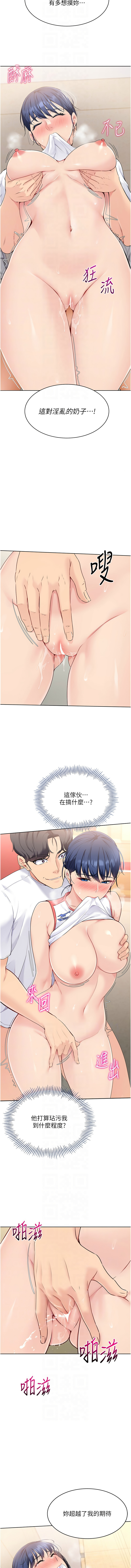 [韩国漫画] 排球少女 剧情,青年#[12P]-8