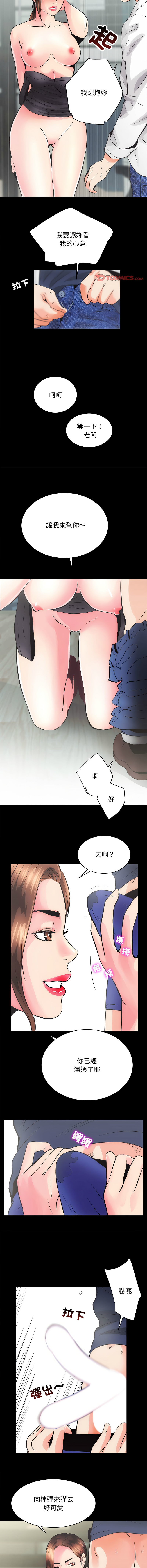 [韩国漫画] 房地产姐妹花 剧情,巨乳大奶#[15P]-6